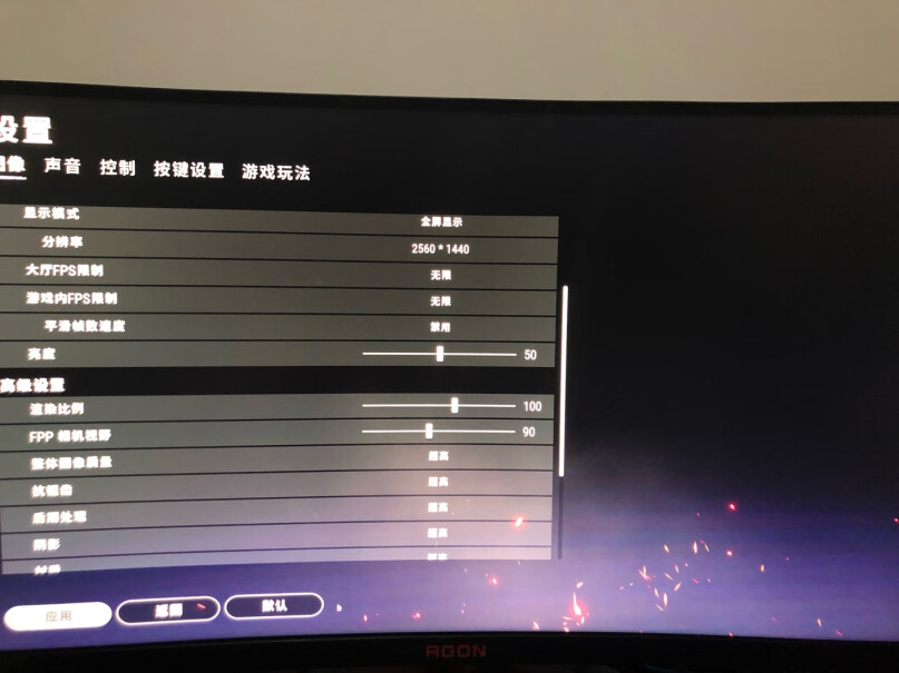 AOCAGON1050ti带的动144HZ吗？