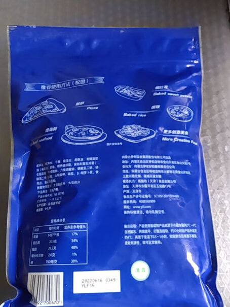 伊利马苏里拉芝士碎来看下质量评测怎么样吧！使用感受？