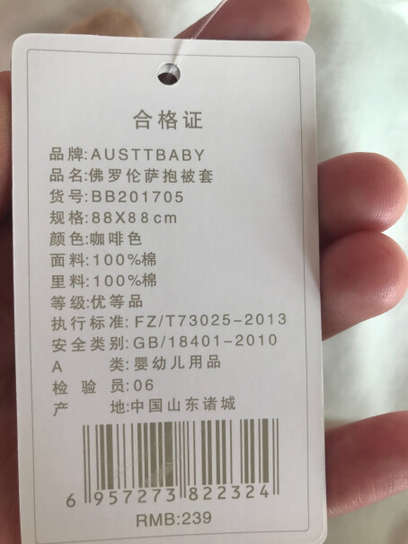 婴童睡袋-抱被AUSTTBABY婴儿抱被性能评测,应该注意哪些方面细节！