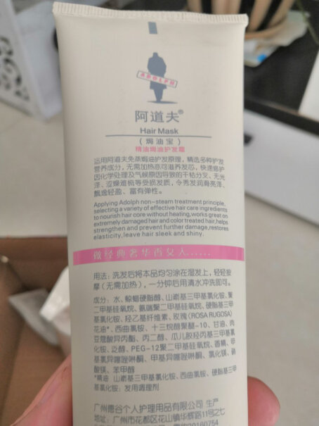 阿道夫洗发水沐浴露护发素去屑520ml520g+520g留香质量好吗？坑不坑人看完这个评测就知道了！