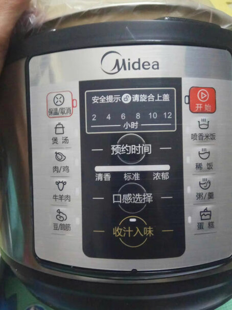 美的Midea电压力锅电脑版高压锅怎么合盖？
