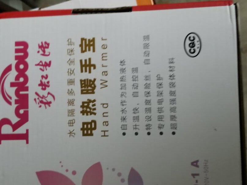 彩虹暖手宝热水袋有异味吗？