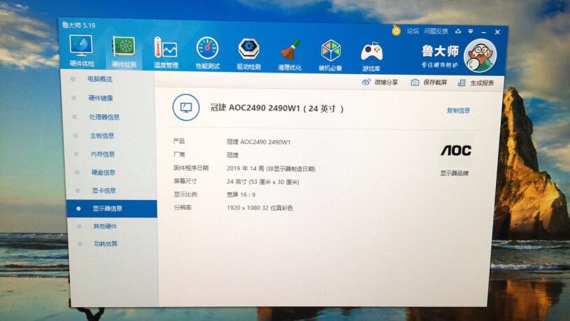 AOC23.8英寸AOC I2490PXH5 是dc调光的吗？