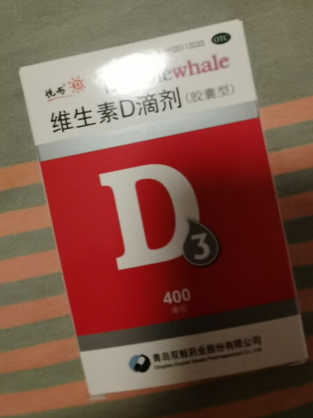 「正常发货」悦而 双鲸 维生素D滴剂 400*24粒质量不好吗,到底要怎么选择？