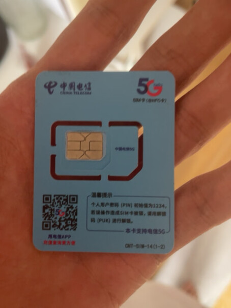 电话卡5G手机卡上网卡月租玉兔限速中国电信入手怎么样？使用两个月反馈！