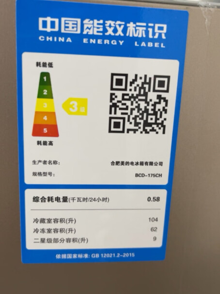 华凌冰箱175升双门两门家电冰箱保修才一年吗伙伴们？其他的看到都保修三年的！