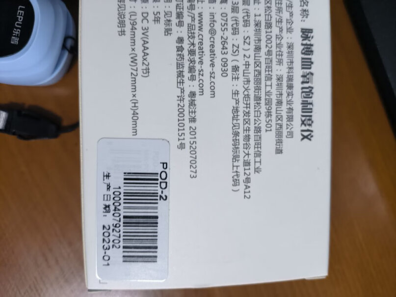 检测仪乐普血氧仪夹式血氧指脉氧血氧指氧仪POD反馈怎么样？测评大揭秘！