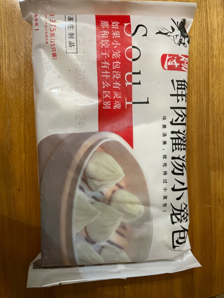 鲜肉小笼包375g15只请问，蒸的小笼包和生煎的馅儿，味道一样吗？