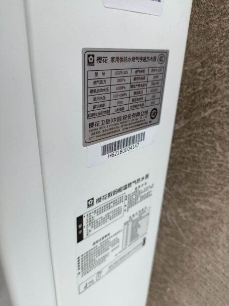 樱花Sakura13升燃气热水器这款安装时需要买什么辅料？