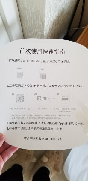 华为智选720全效空气净化器滤芯滤网我怎么连不上网？