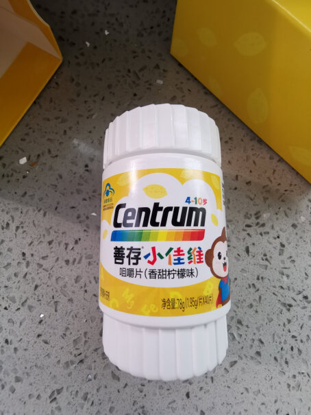 善存（Centrum）维生素善存青少年儿童复合维生素矿物质咀嚼片只选对的不选贵的,怎么样？