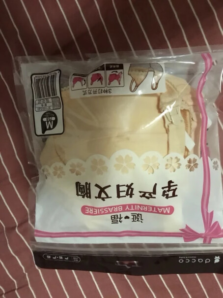 三洋哺乳文胸孕妇内衣无钢圈质量好吗？