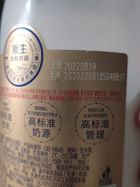 每日鲜语4.0鲜牛奶720ml*1瓶增的10期为什么不显示在总时间里？