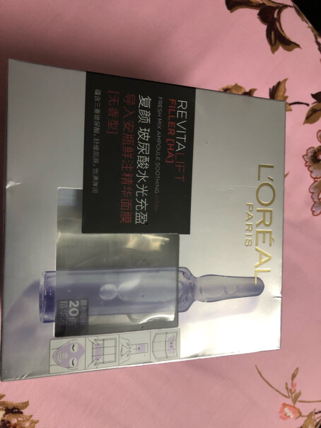 欧莱雅LOREAL复颜玻尿酸水光充盈导入安瓶鲜注精华面膜PRO无香型20pc*33g补水淡化细纹生日礼物送女友质量怎么样值不值得买？用户吐槽曝光