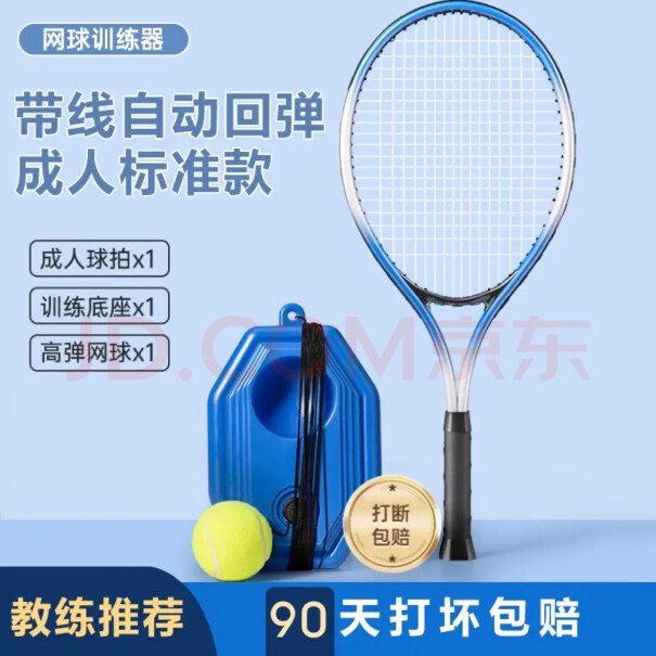 绳带练习器网球拍名森训练器回弹户外运动网球质量真的差吗？3分钟告诉你到底有没有必要买！