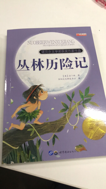 10册纽伯瑞儿童文学获奖小说兔子坡草原上的小木屋怪医杜立特航海历险记请问一下，是几年级看的？