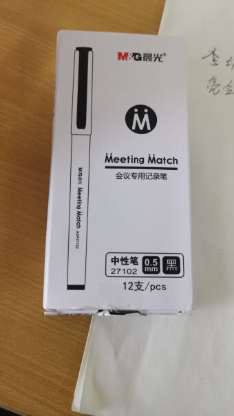 笔类晨光M&G文具0.5mm黑色中性笔纤维头会议笔评测不看后悔,评测质量怎么样！