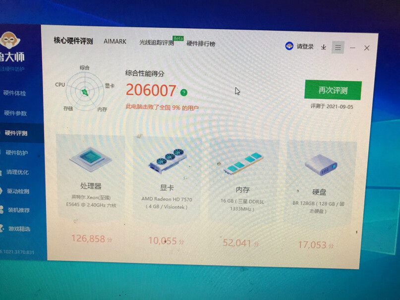 航向者英特尔i5升酷睿i7这有VGA接口吗？