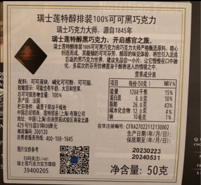 瑞士莲 Lindt 85%可可黑巧克力100g值得买吗？亲身体验评测诉说！