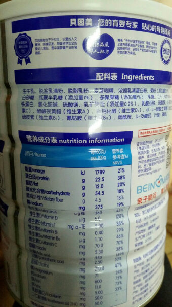 贝因美孕妇配方奶粉700克孕期适用这个奶粉喝的有腥味吗？很多说孕妇奶粉有腥味？