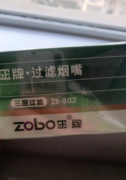 zobo正牌三重过滤一次性抛弃型烟嘴ZB-802塑料咬嘴用了这个喉咙会舒服点吗？