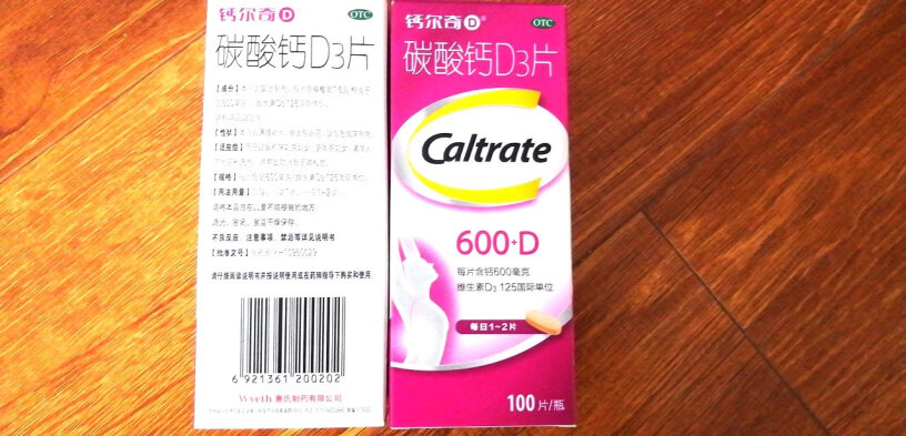 钙尔奇（Caltrate）维钙营养钙尔奇碳酸钙维D3片60片评测怎么样！功能真的不好吗？