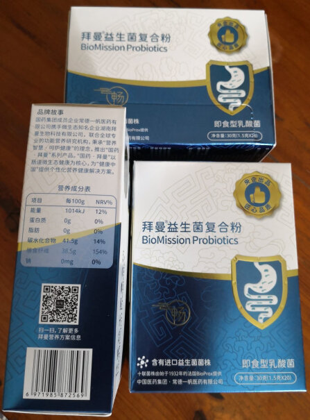 拜曼益生菌粉儿童成人孕妇老年人鼠李糖乳杆菌肠胃粉1.5g*20袋1盒深度剖析测评质量好不好！详细剖析内幕？