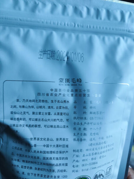 名山大川特级毛峰绿茶 自饮袋装 2023好不好，值得购买吗？详细评测剖析分享？