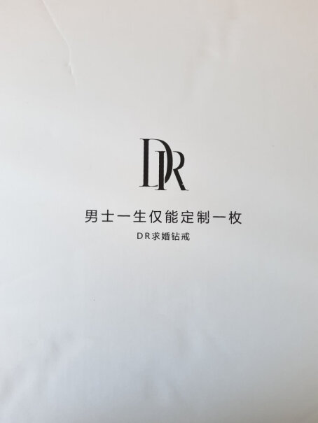 DR求婚钻戒戒指克拉效果是一对的吗？