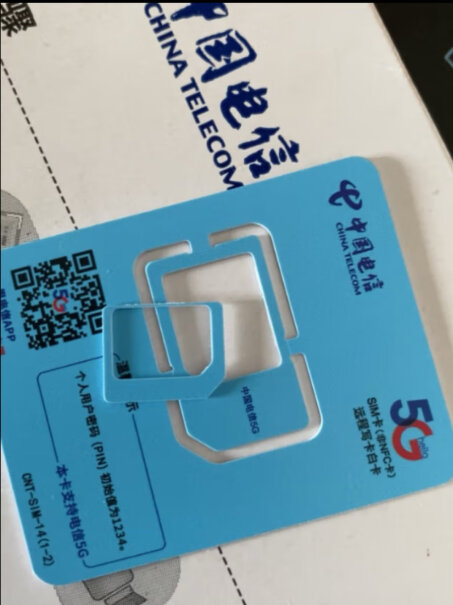 中国电信流量电话卡29卡纯100无限量100Gwifi5G评测质量好吗？老用户分析爆款原因！