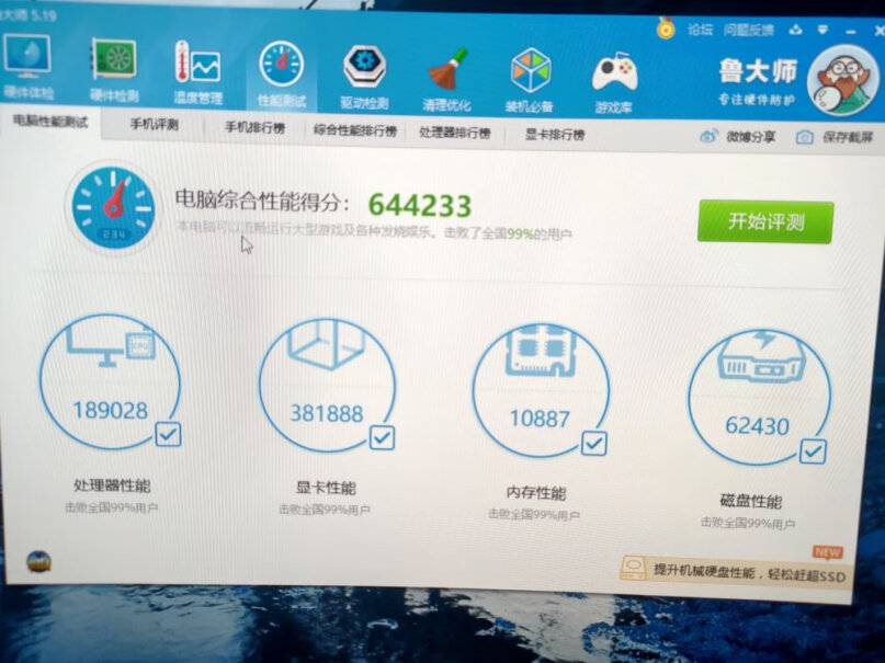 CPUIntel i9-9900KF CPU处理器评测值得买吗,对比哪款性价比更高？