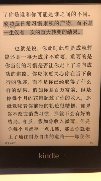 Kindle Paperwhite 经典版 8G这个显示部分是不是像三代那样摸起来有磨砂感，还是像玻璃一样的感觉？