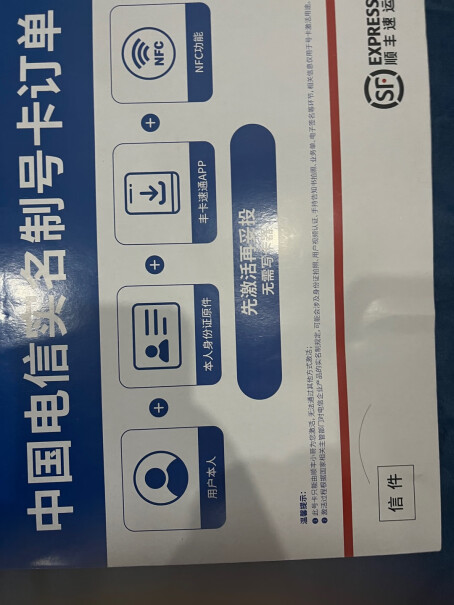 中国电信流量卡「安稳卡」9元可以入手吗？功能评测介绍？