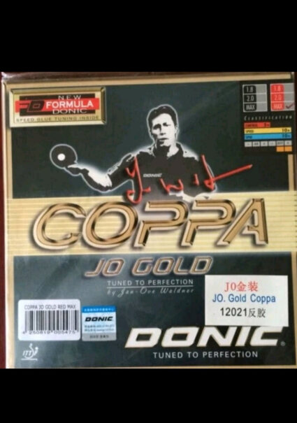 DONIC多尼克铂金JO乒乓球拍套胶要用无机胶水吗？