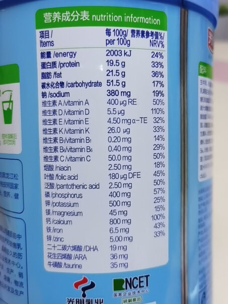 光明全脂高钙奶粉保质期多久？