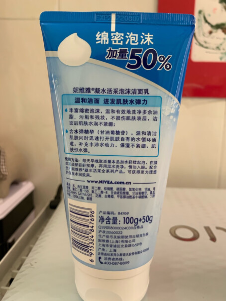 双支NIVEA晶纯皙150g妮维雅洁面乳套装泡沫评测好不好用？真实质量反馈