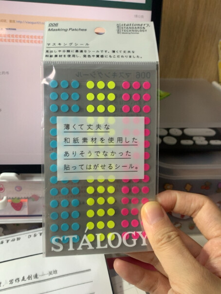 本册-便签日本STALOGY圆形美纹贴纸评测哪款功能更好,优缺点分析测评？