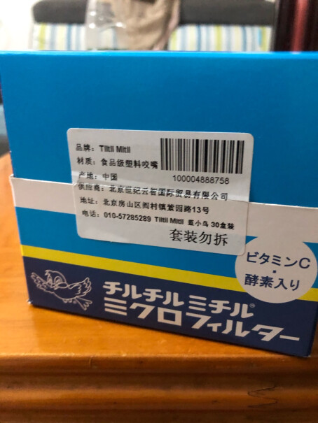 烟嘴TiltilMitil日本蓝小鸟过滤烟嘴评测性价比高吗,好用吗？