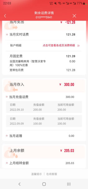 全国联通72小时慢充到账100元不支持上海入手怎么样？买前一定要先知道这些情况！