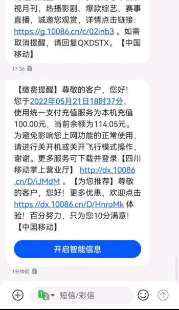 中国移动京喜通讯充值全国移动话费慢充100元72小时内到账使用良心测评分享,只选对的不选贵的？