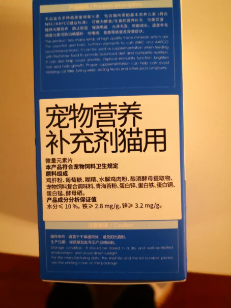 强化免疫Singen信元发育宝猫用螯合微量元素片0.5g*160片性价比高吗？,分析性价比质量怎么样！