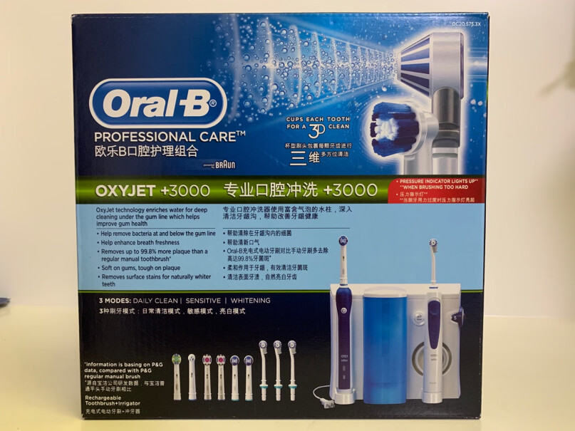 欧乐B电动冲牙器成人口腔护理洗牙器水牙线洗牙机OC20怎么充电？冲牙器要拿下来吗还是一起放充电器底座一起充电16小时？