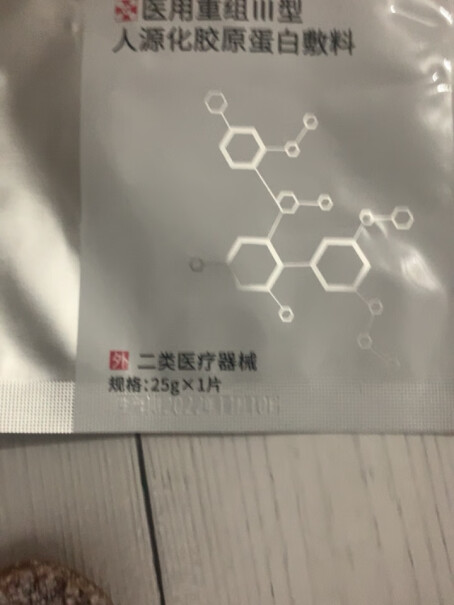 舒奈美医用人源化膜械医美冷敷敷料胶原蛋白果酸深度剖析测评质量好不好！全方位深度解析！