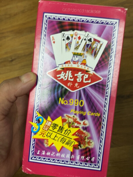 姚记扑克牌990耐打娱乐纸牌扑克十副是是盒牌吗？
