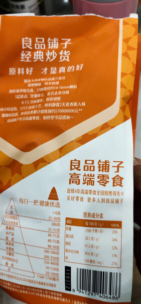 坚果炒货良品铺子食食有爱坚果礼盒8袋装评测值得买吗,评测结果不看后悔？