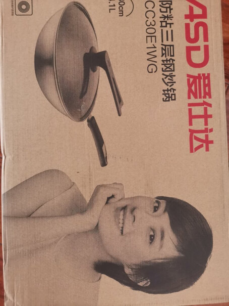 爱仕达ASD炒锅不粘锅304不锈钢蜂窝平底炒菜锅这锅重量是多少？