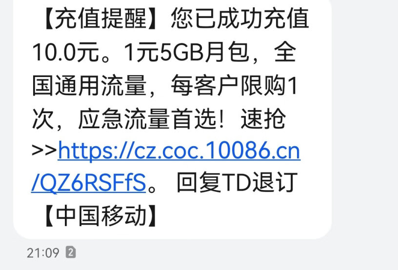 中国移动京喜通讯充值全国移动话费慢充100元72小时内到账使用情况,分析哪款更适合你？