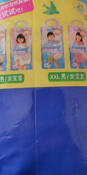 婴童拉拉裤尤妮佳moony哪个值得买！评测质量怎么样！