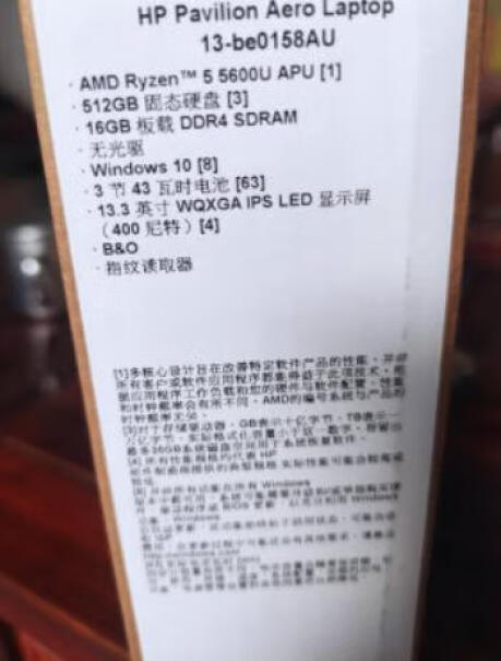 惠普HP星14青春版买这个有配置充电器吗？