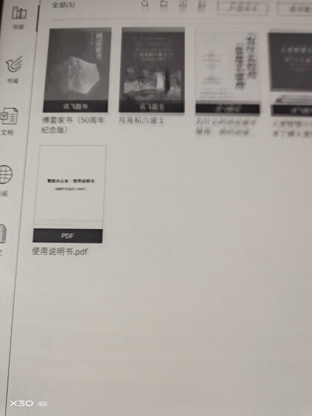 科大讯飞X2电子书+笔记本除了 汉英互译之外，日语、韩语等 支持吗？